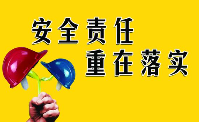 企業(yè)落實(shí)安全生產(chǎn)主體責(zé)任為核心，以“六個(gè)現(xiàn)代化”為出發(fā)點(diǎn)